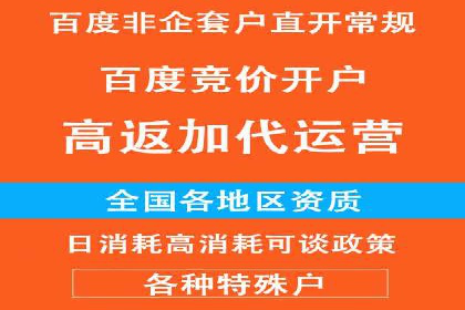 竞价推广开户费用大揭秘，看这些企业如何操作